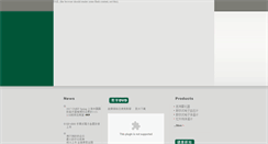 Desktop Screenshot of biolu.com